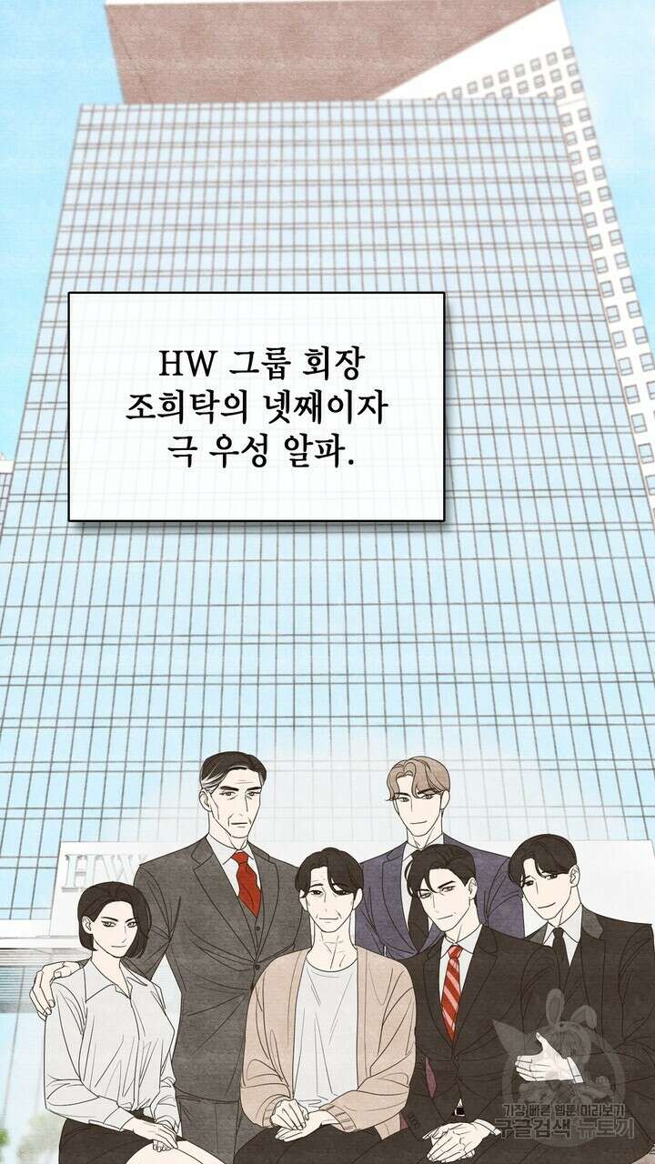 룩앳미(BL) 3화 13