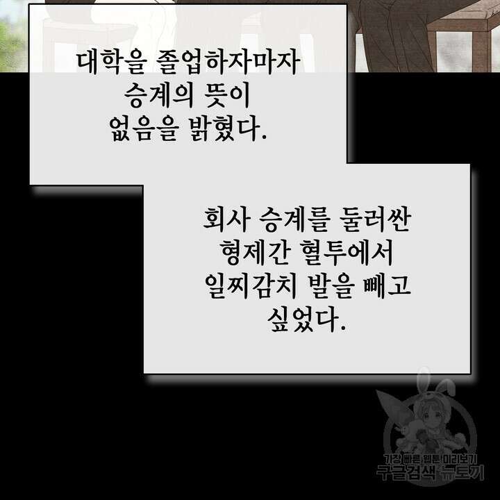 룩앳미(BL) 3화 14