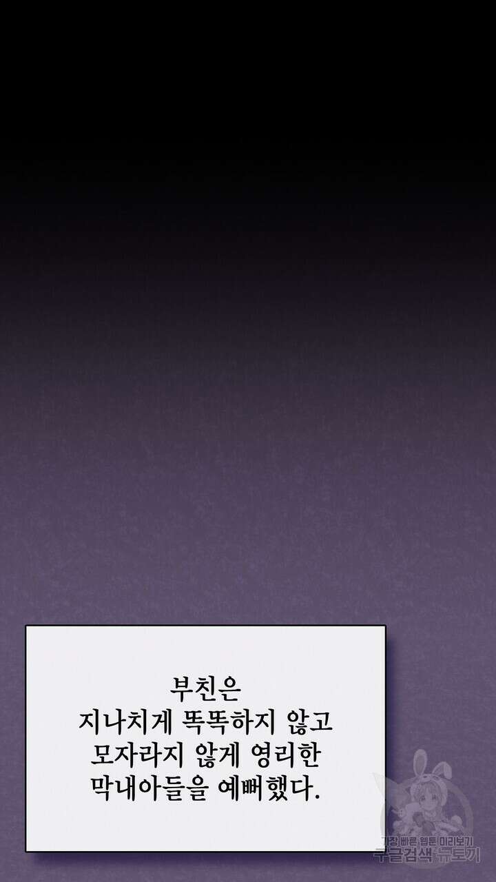 룩앳미(BL) 3화 15