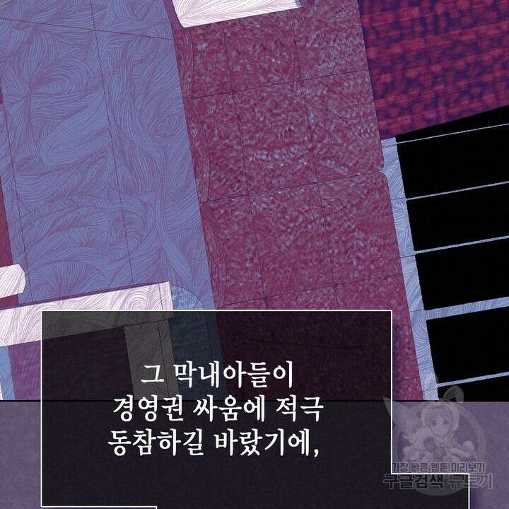 룩앳미(BL) 3화 18