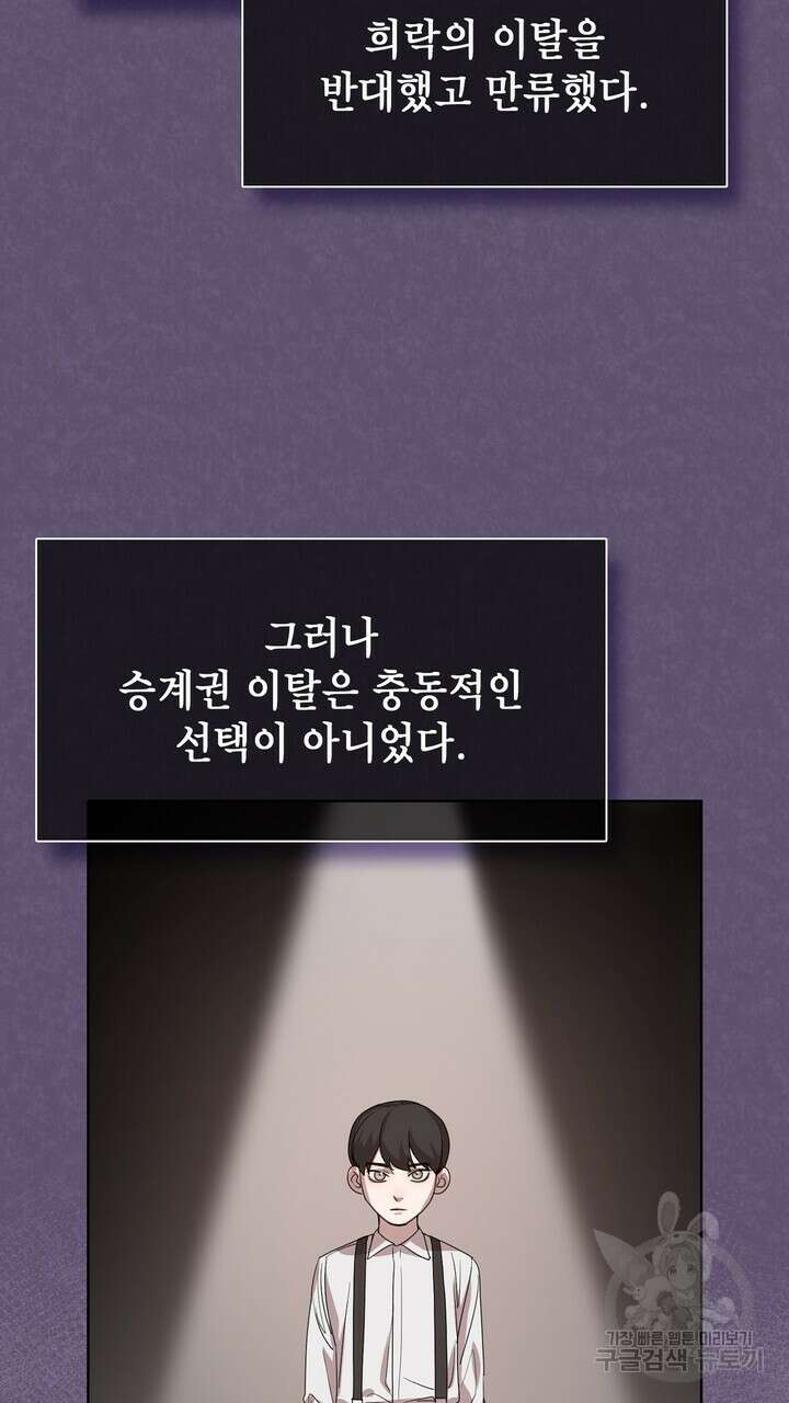 룩앳미(BL) 3화 19