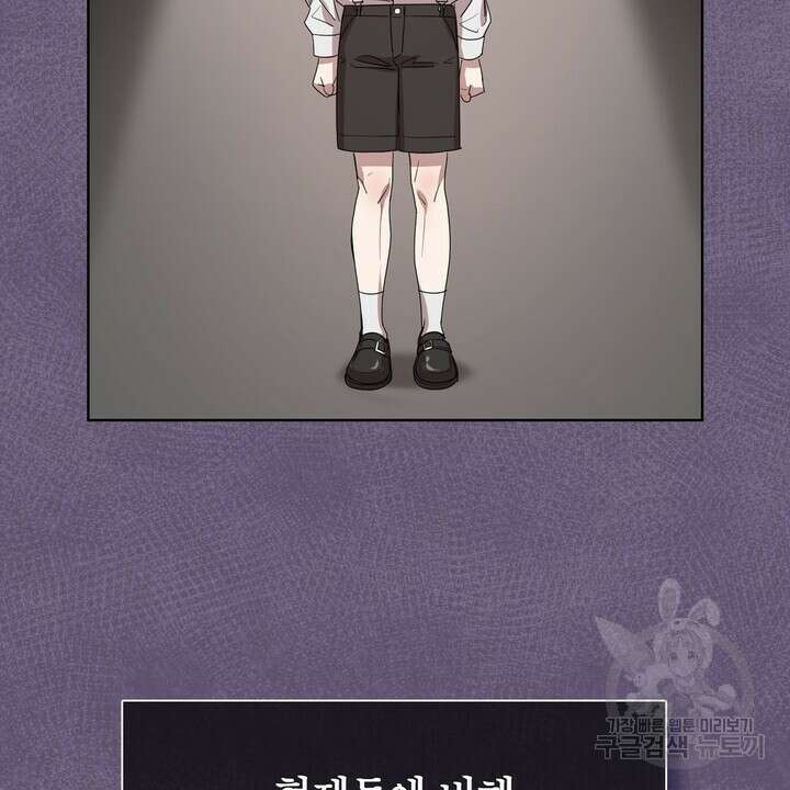 룩앳미(BL) 3화 20