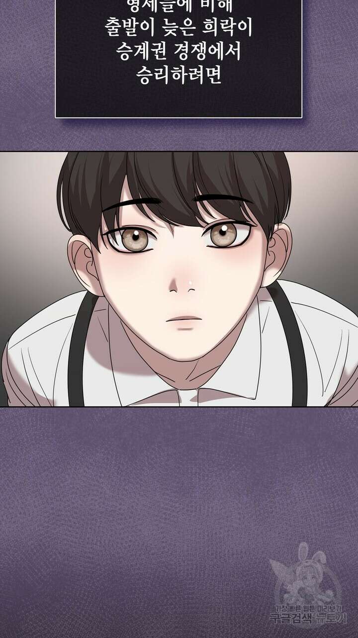 룩앳미(BL) 3화 21