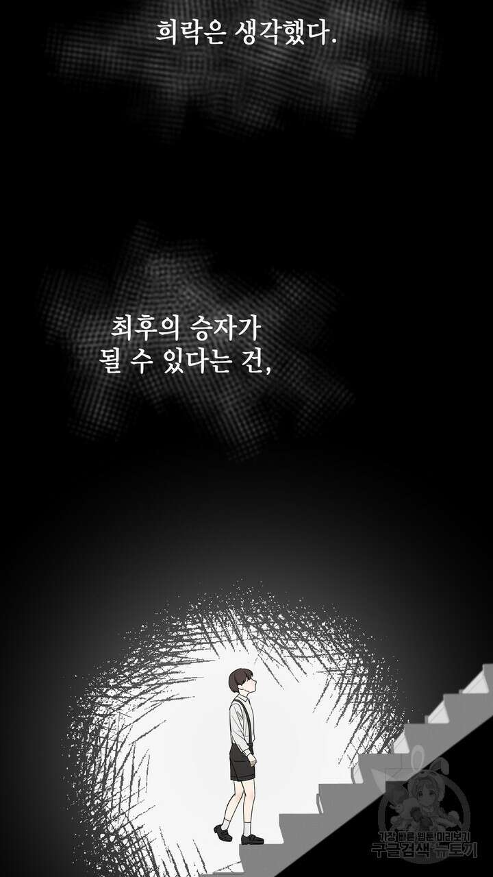 룩앳미(BL) 3화 25