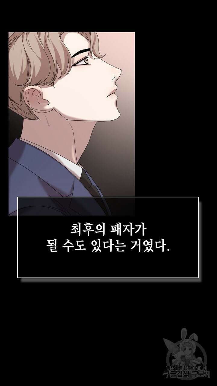 룩앳미(BL) 3화 27