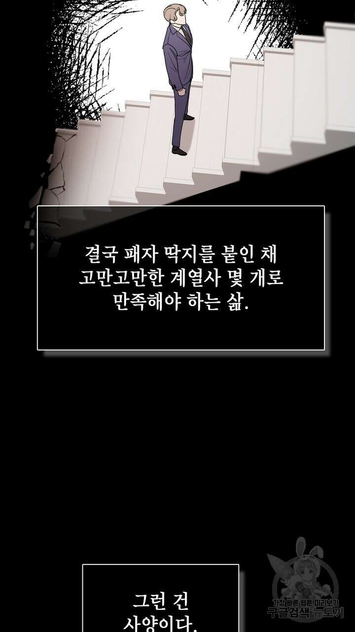 룩앳미(BL) 3화 29