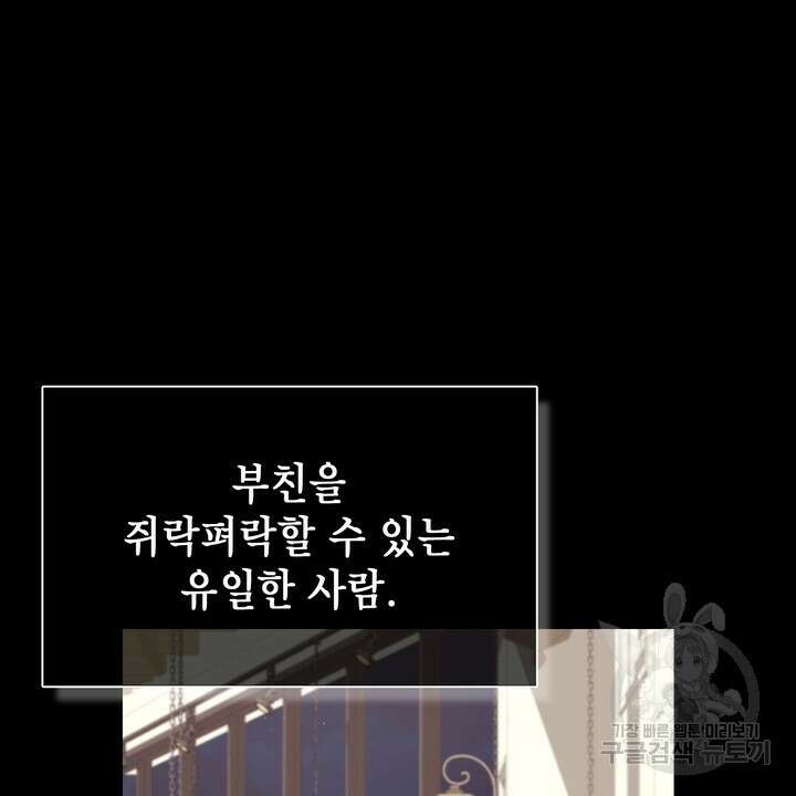 룩앳미(BL) 3화 32