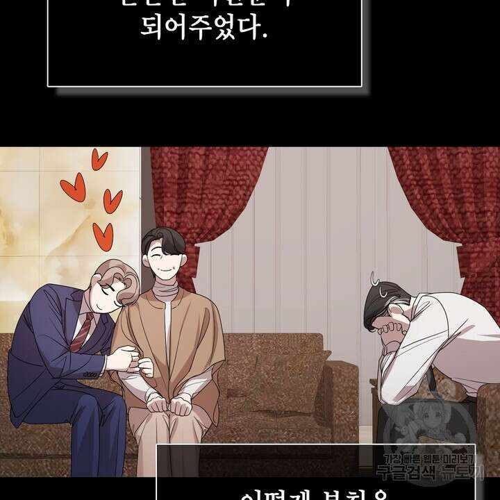 룩앳미(BL) 3화 34