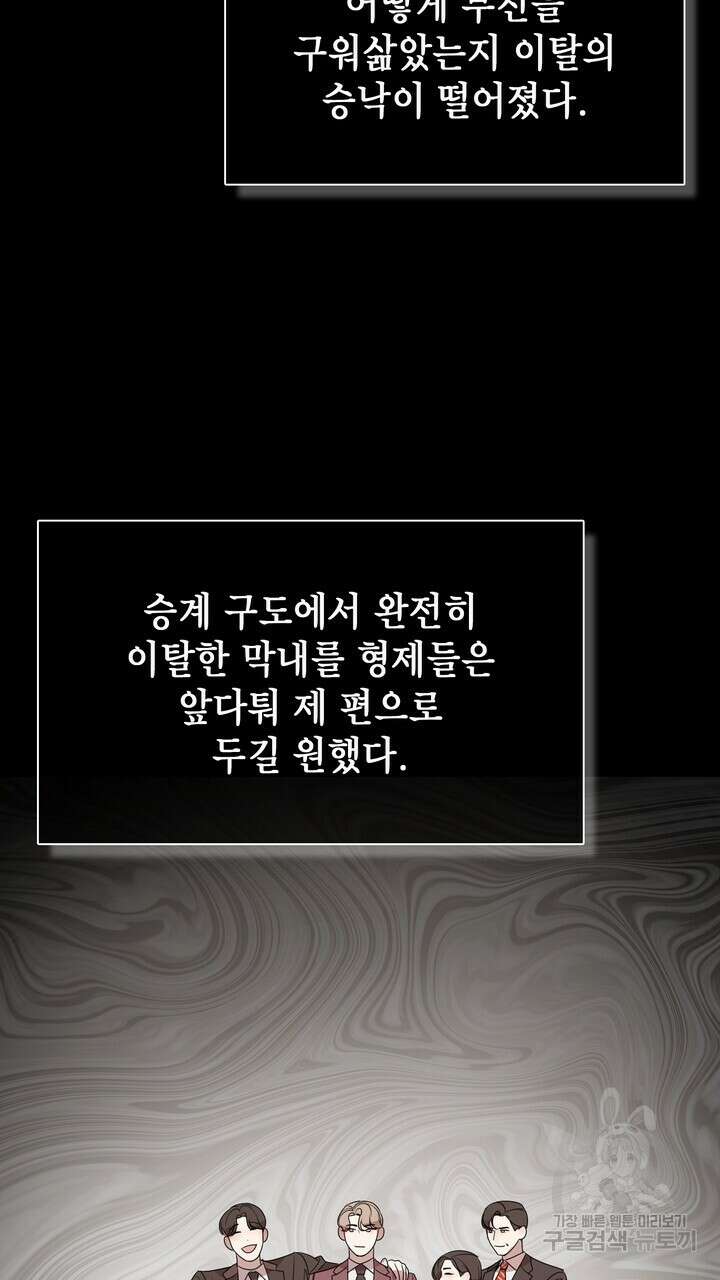 룩앳미(BL) 3화 35