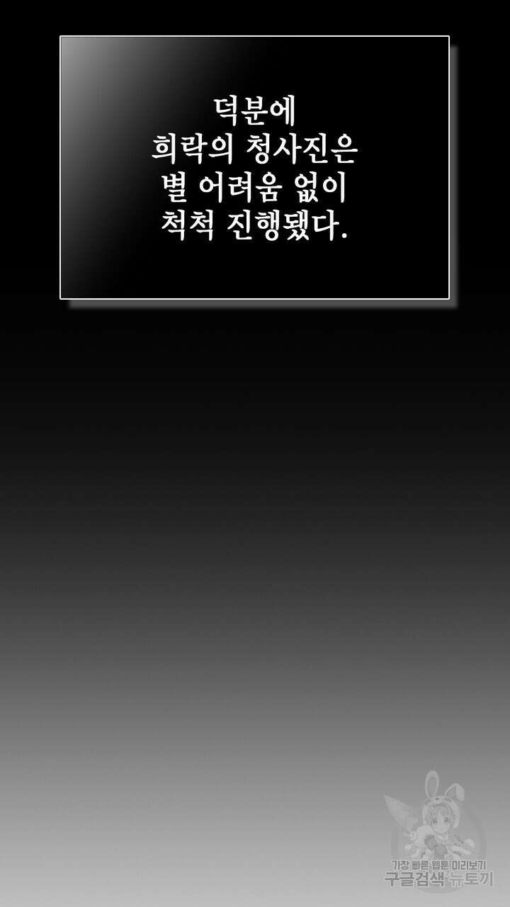 룩앳미(BL) 3화 37