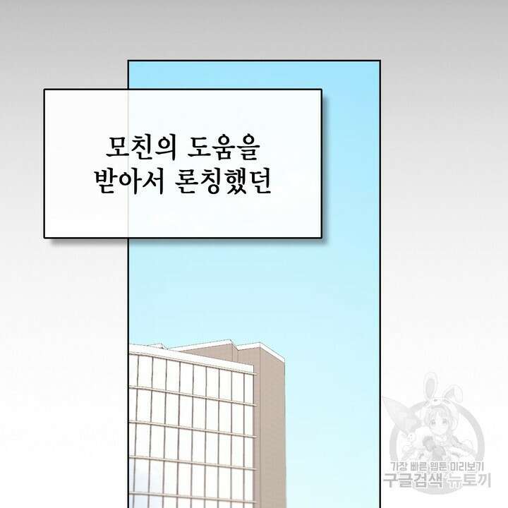룩앳미(BL) 3화 38