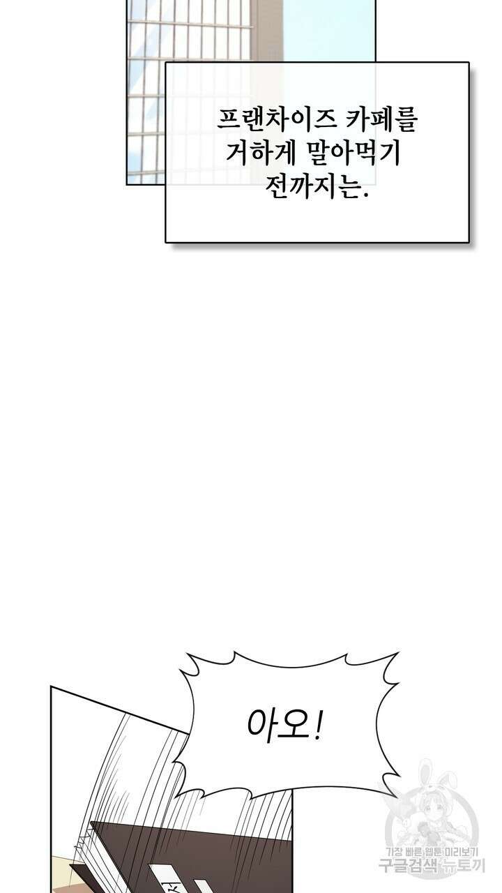 룩앳미(BL) 3화 39