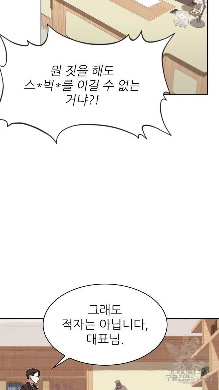 룩앳미(BL) 3화 41