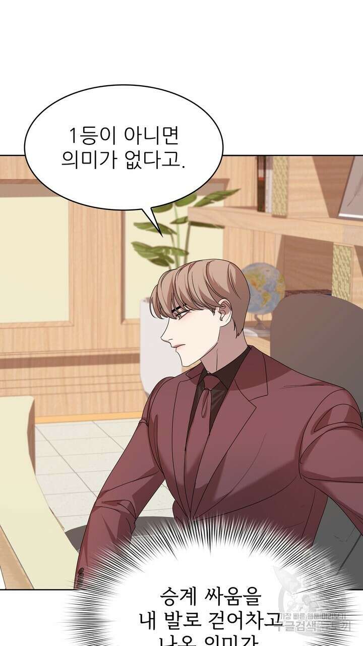 룩앳미(BL) 3화 43