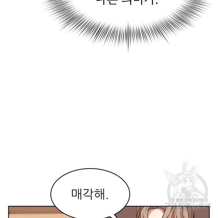 룩앳미(BL) 3화 44