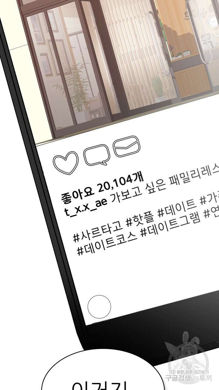 룩앳미(BL) 3화 47