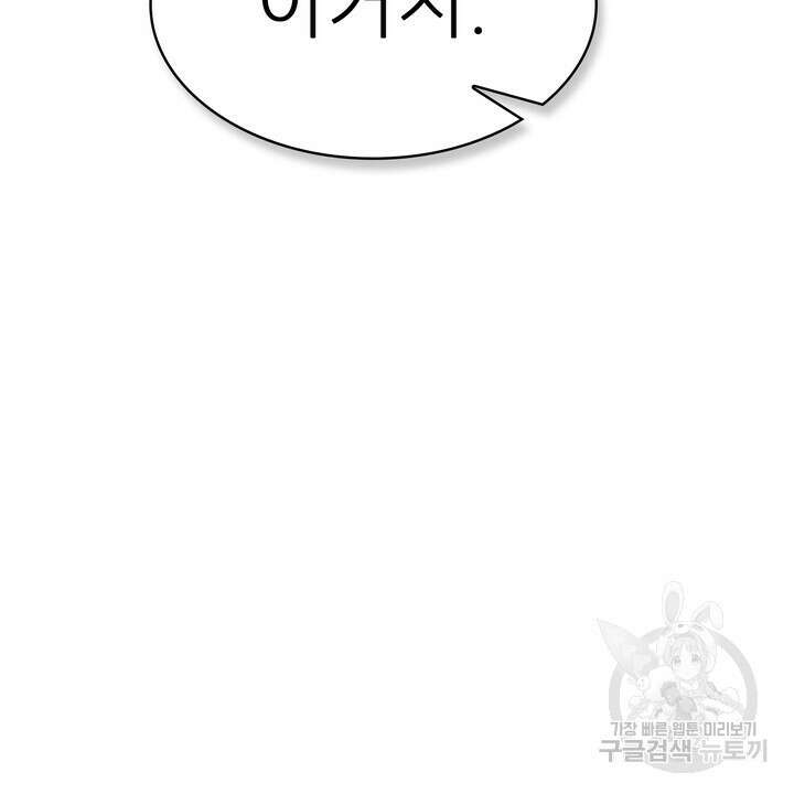 룩앳미(BL) 3화 48