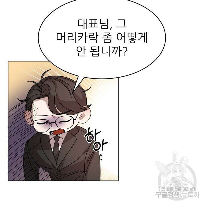 룩앳미(BL) 3화 50