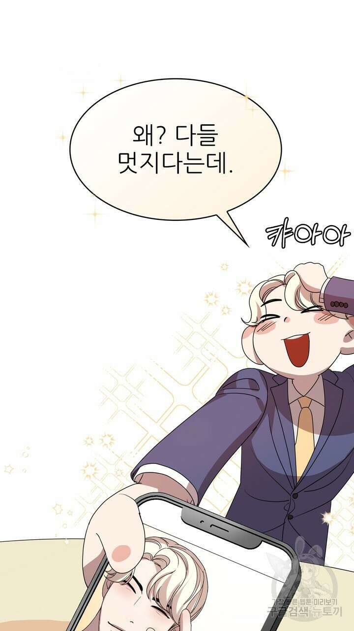 룩앳미(BL) 3화 51