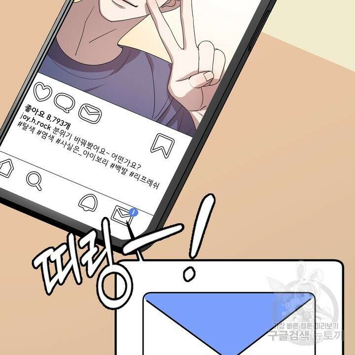 룩앳미(BL) 3화 52