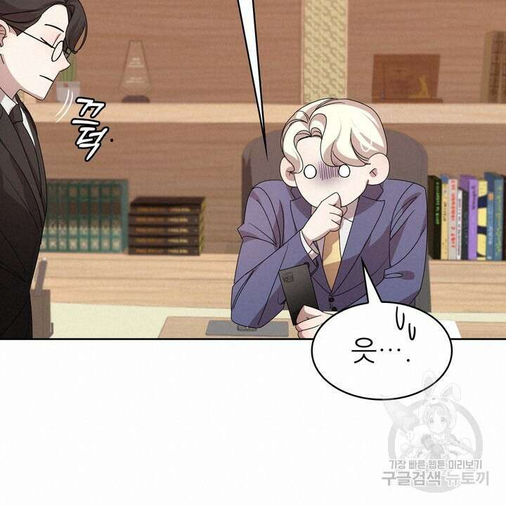 룩앳미(BL) 3화 54