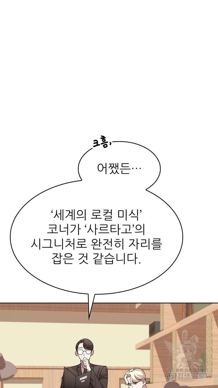 룩앳미(BL) 3화 55