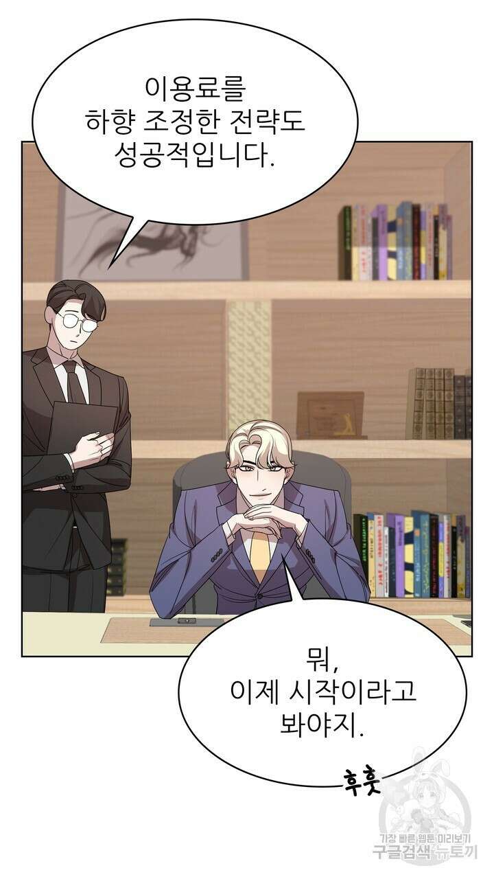 룩앳미(BL) 3화 57