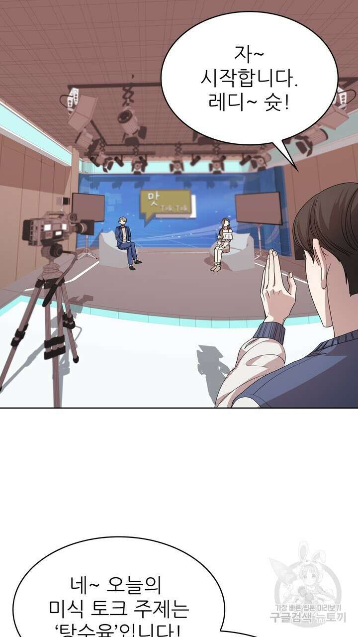 룩앳미(BL) 3화 59