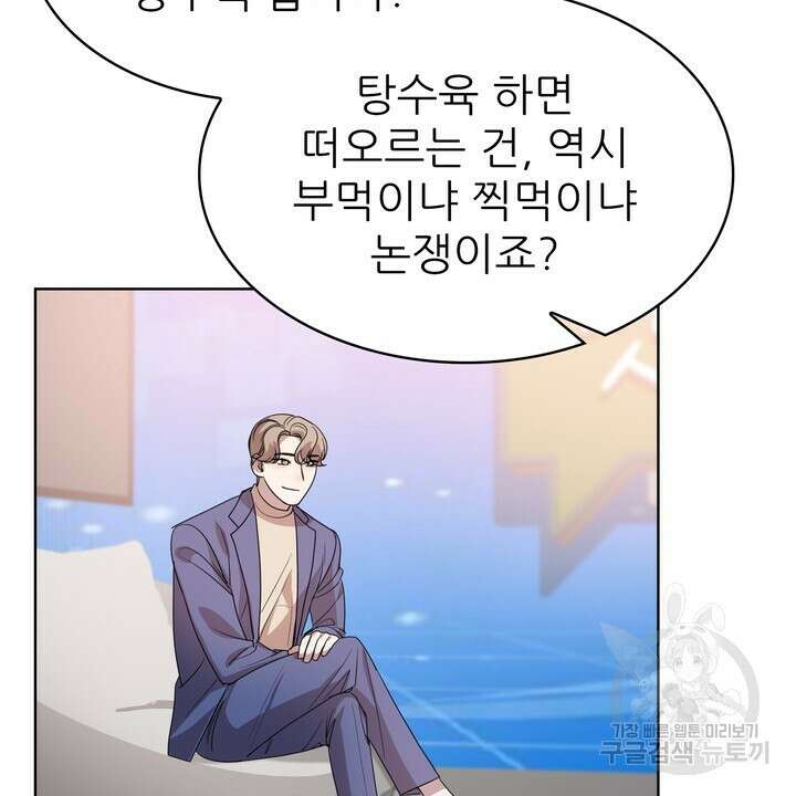 룩앳미(BL) 3화 60