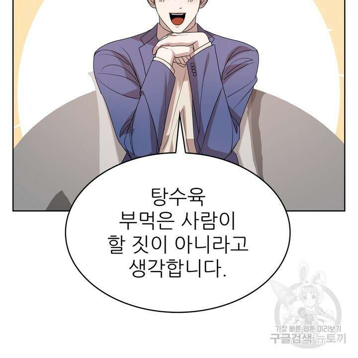 룩앳미(BL) 3화 62