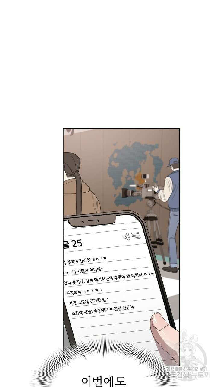 룩앳미(BL) 3화 63