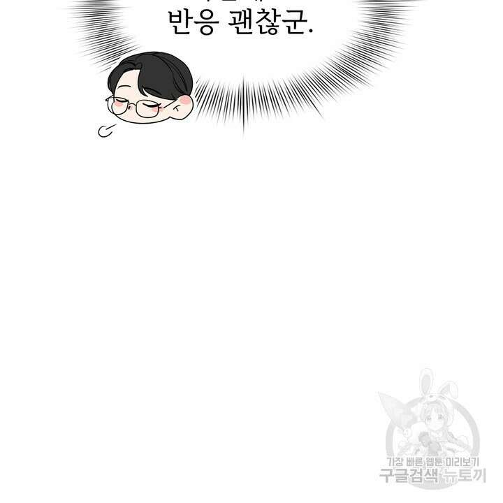 룩앳미(BL) 3화 64