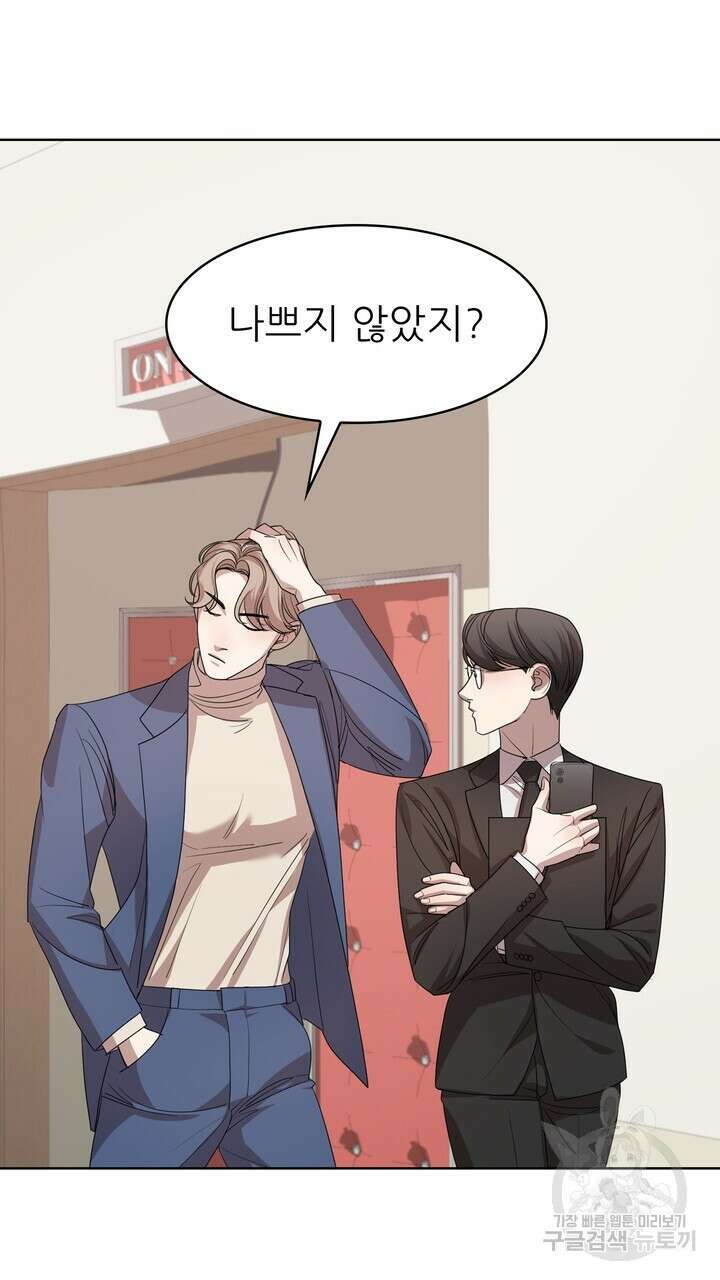 룩앳미(BL) 3화 65