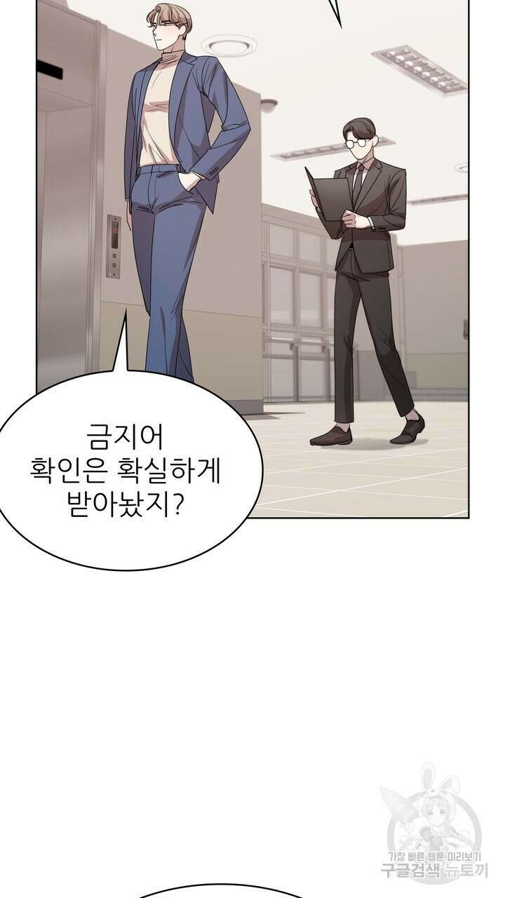 룩앳미(BL) 3화 67