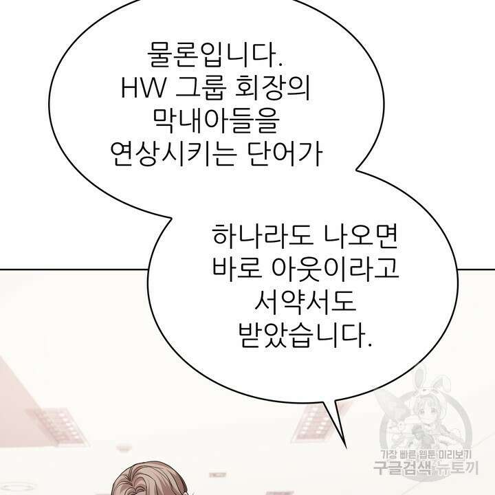 룩앳미(BL) 3화 68