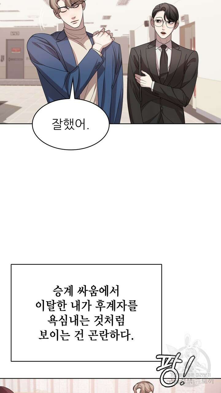 룩앳미(BL) 3화 69