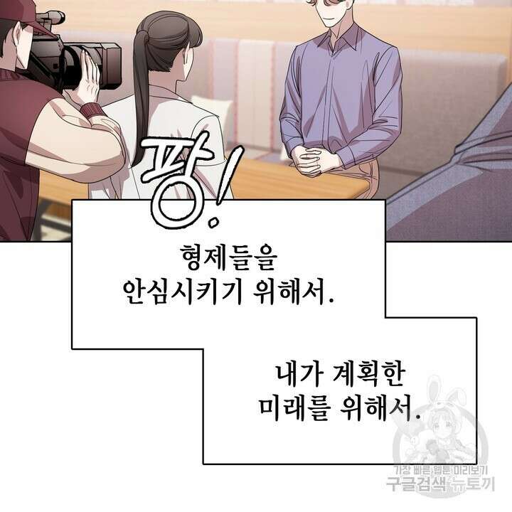 룩앳미(BL) 3화 70