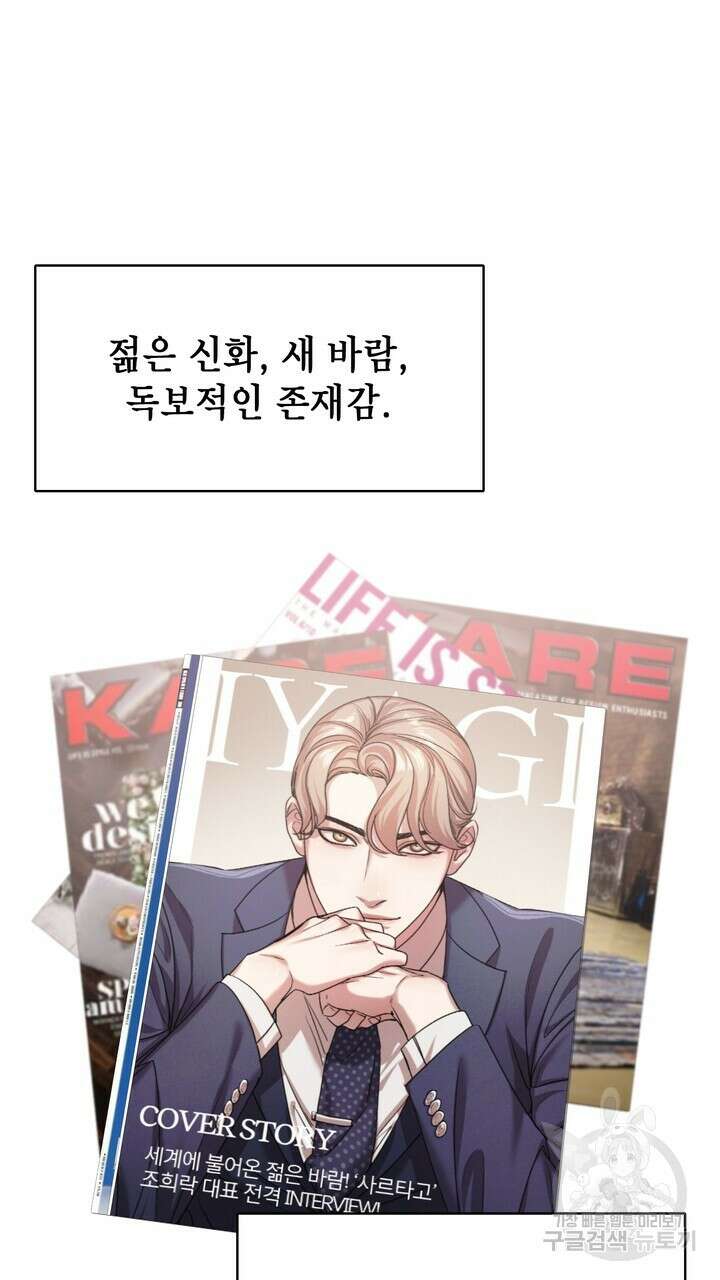 룩앳미(BL) 3화 71
