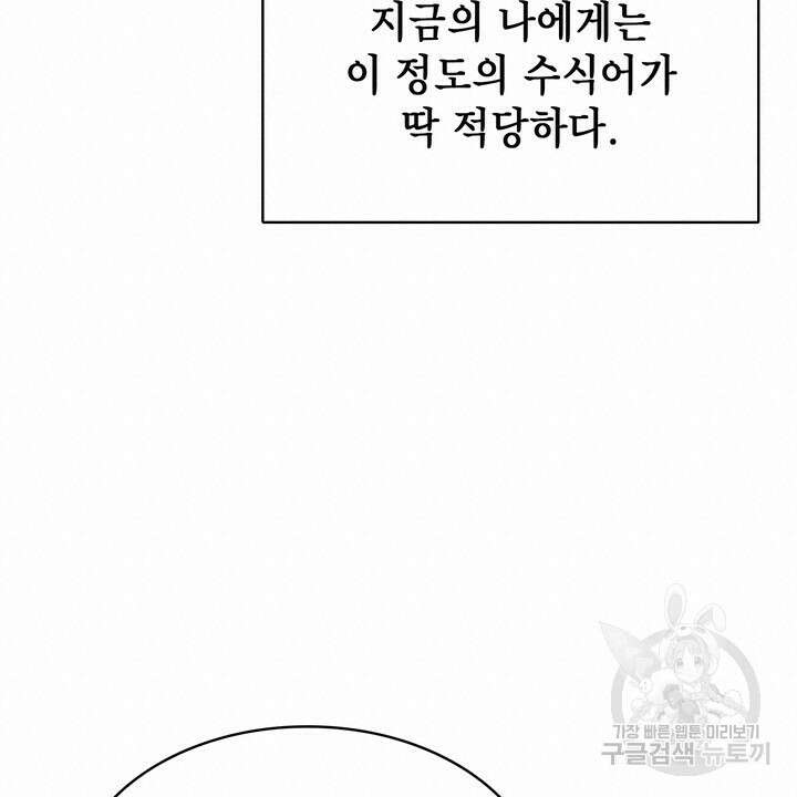 룩앳미(BL) 3화 72