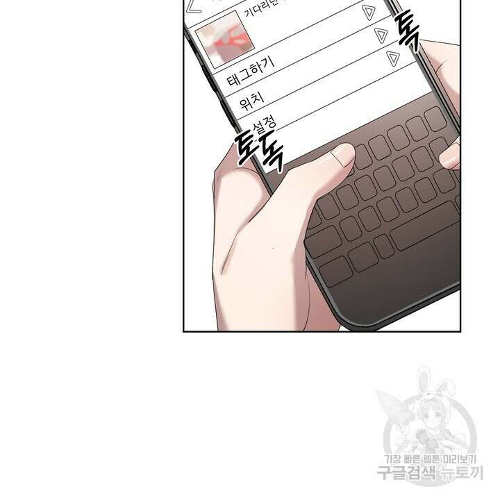 룩앳미(BL) 3화 76