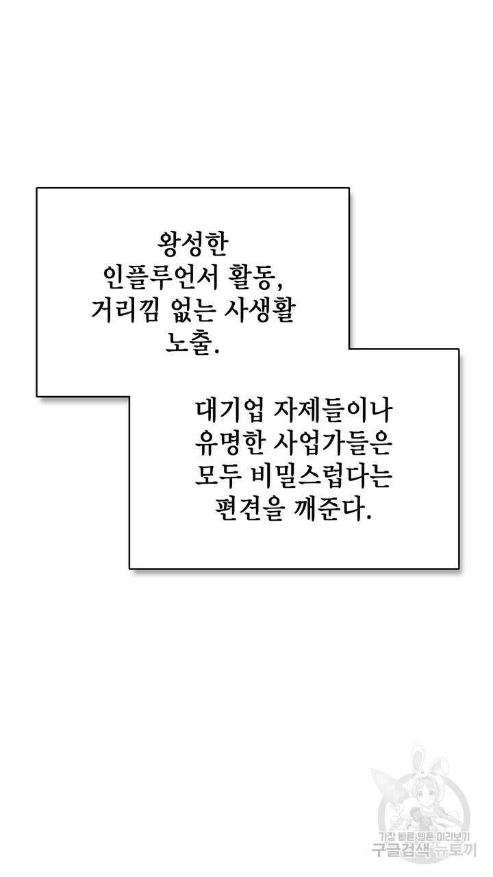 룩앳미(BL) 3화 77