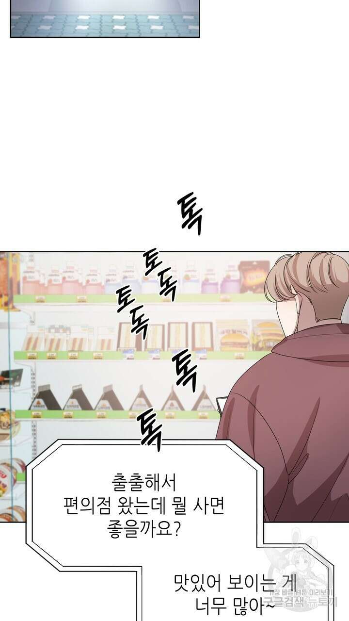 룩앳미(BL) 3화 79