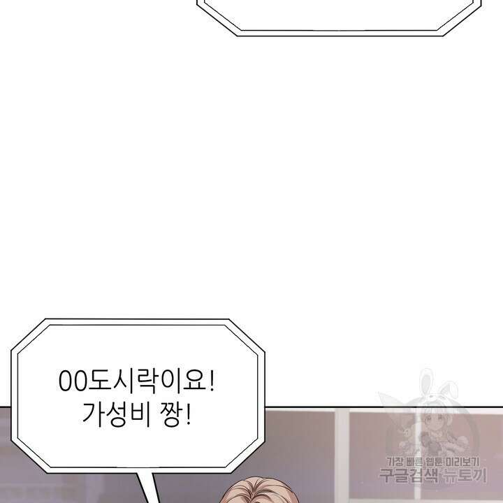 룩앳미(BL) 3화 80