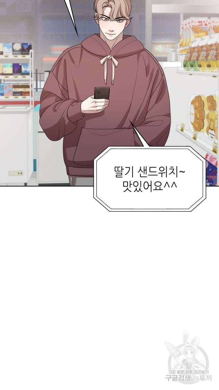룩앳미(BL) 3화 81