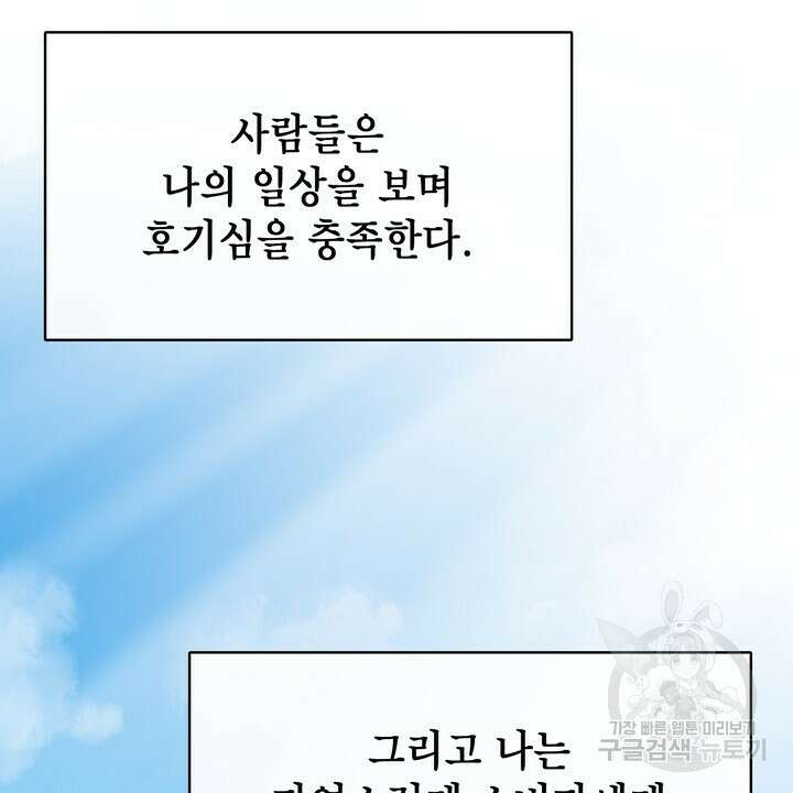 룩앳미(BL) 3화 82