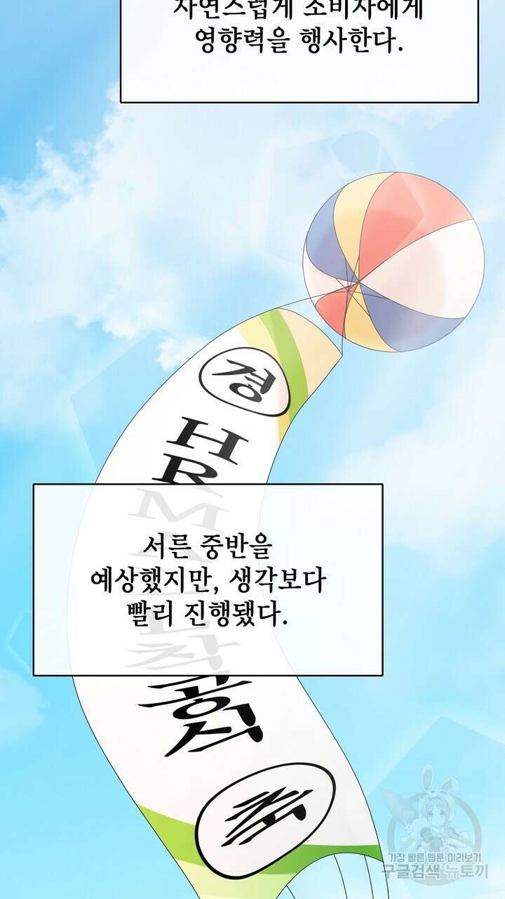 룩앳미(BL) 3화 83