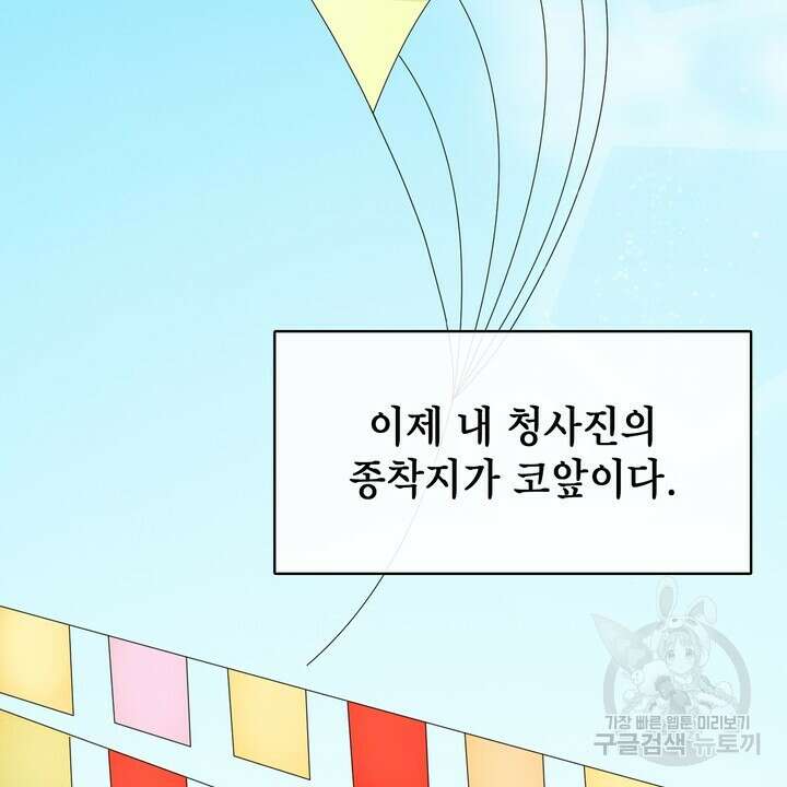 룩앳미(BL) 3화 84