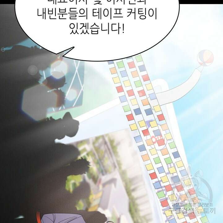 룩앳미(BL) 3화 86