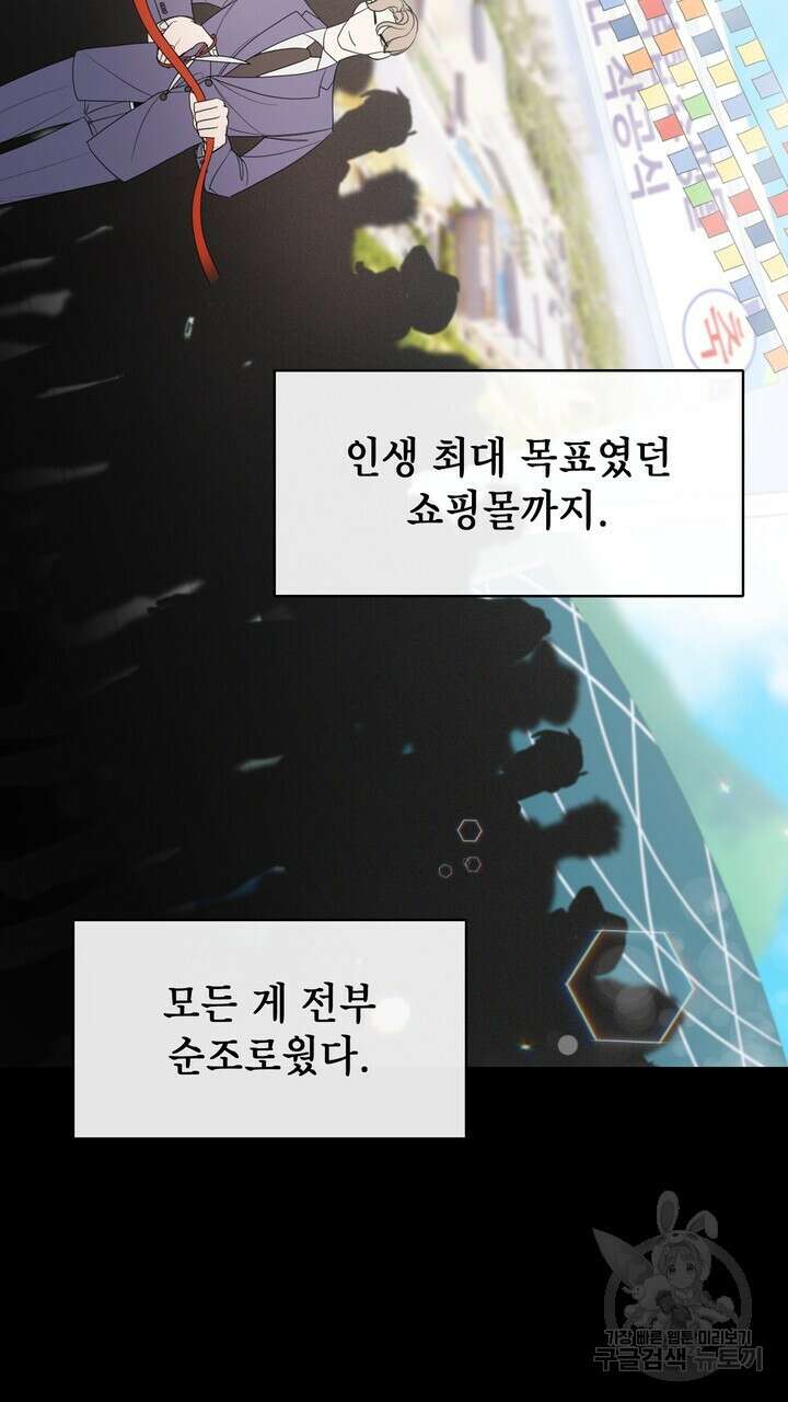 룩앳미(BL) 3화 87