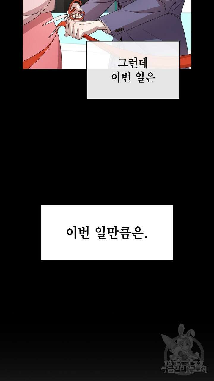 룩앳미(BL) 3화 89